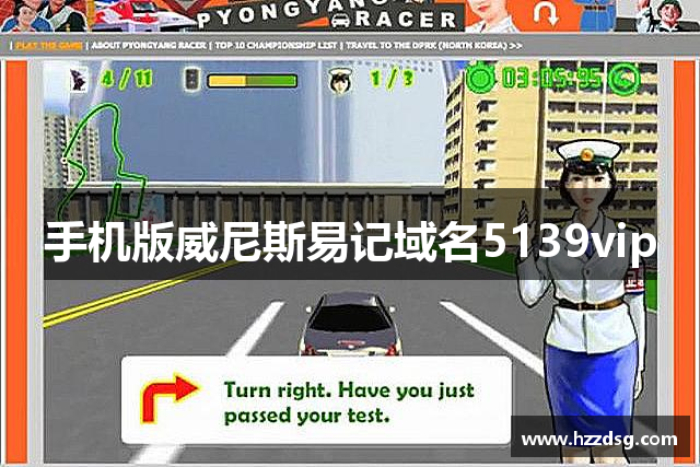 手机版威尼斯易记域名5139vip